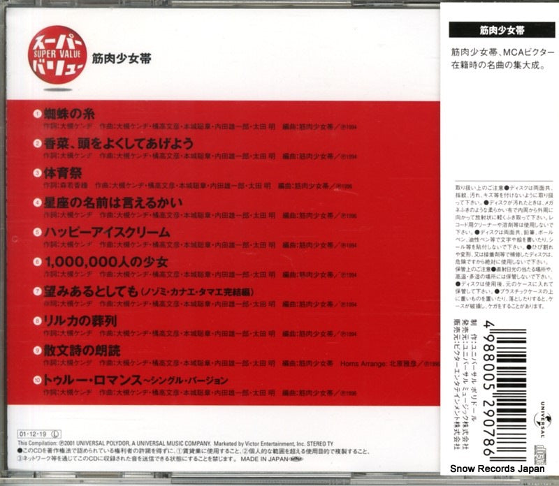 UUCH-8005 back cover