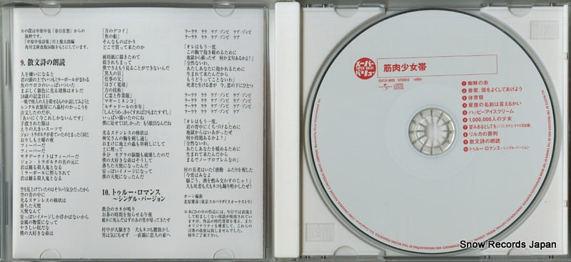 UUCH-8005 disc