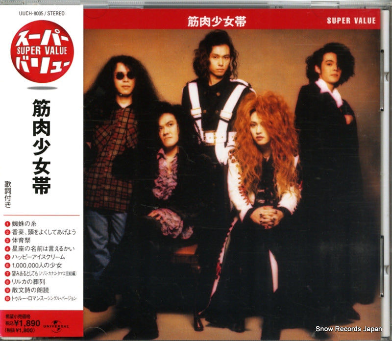 UUCH-8005 front cover