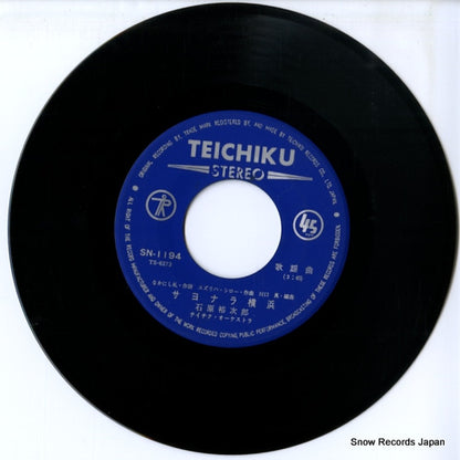 SN-1194 disc