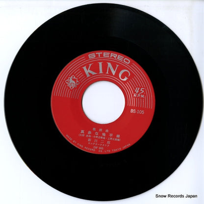BS-105 disc