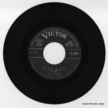 SV-1056 disc