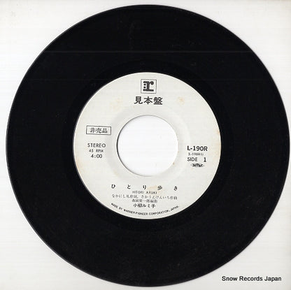 L-190R disc