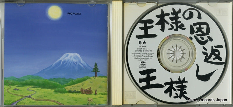 FHCF-2273 disc