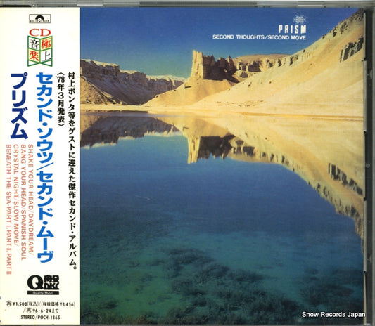 POCH-1365 front cover