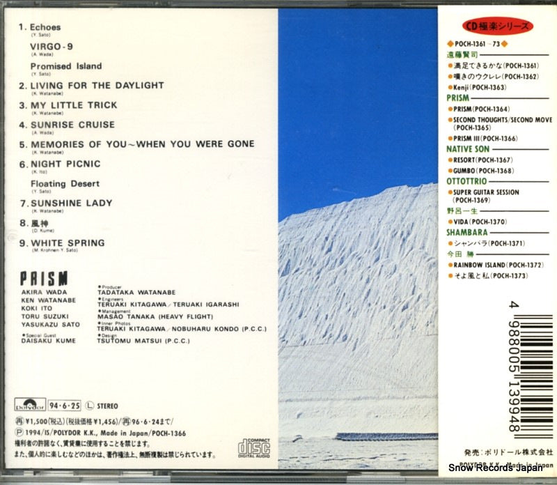 POCH-1366 back cover