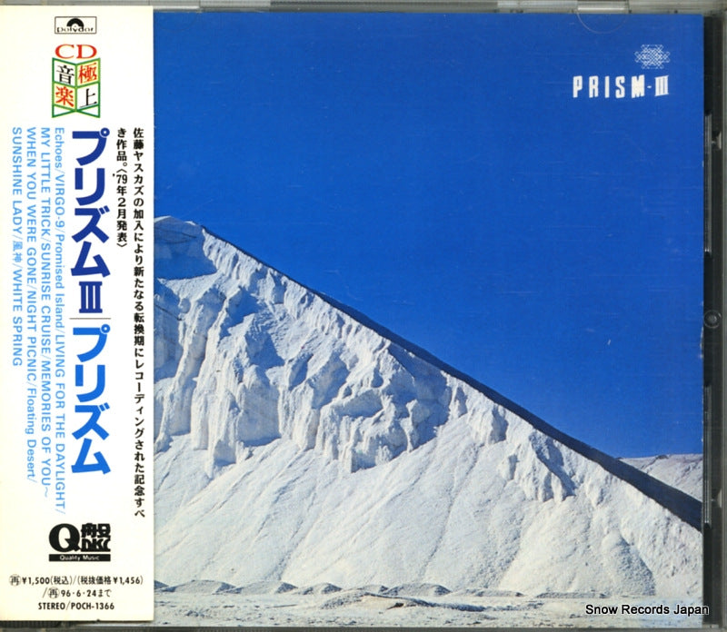 POCH-1366 front cover