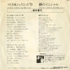 SV-6539 back cover