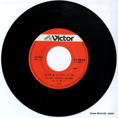 SV-6539 disc