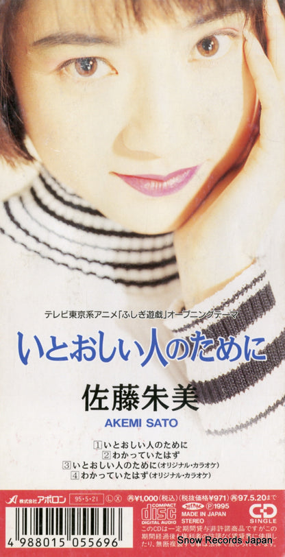 APDM-5024 back cover