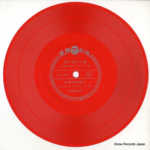 CSA-502 disc