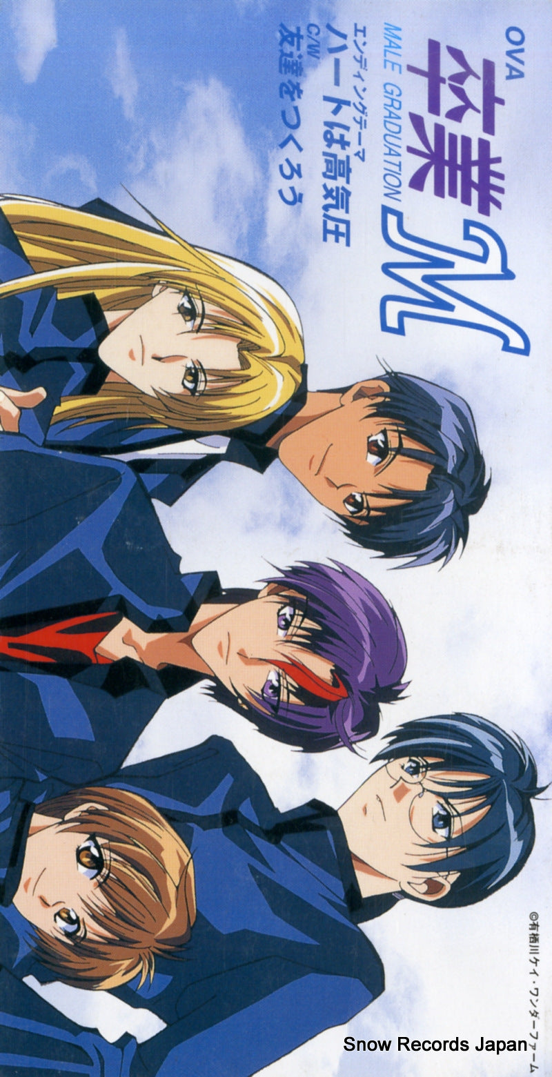 CODC-1673 front cover