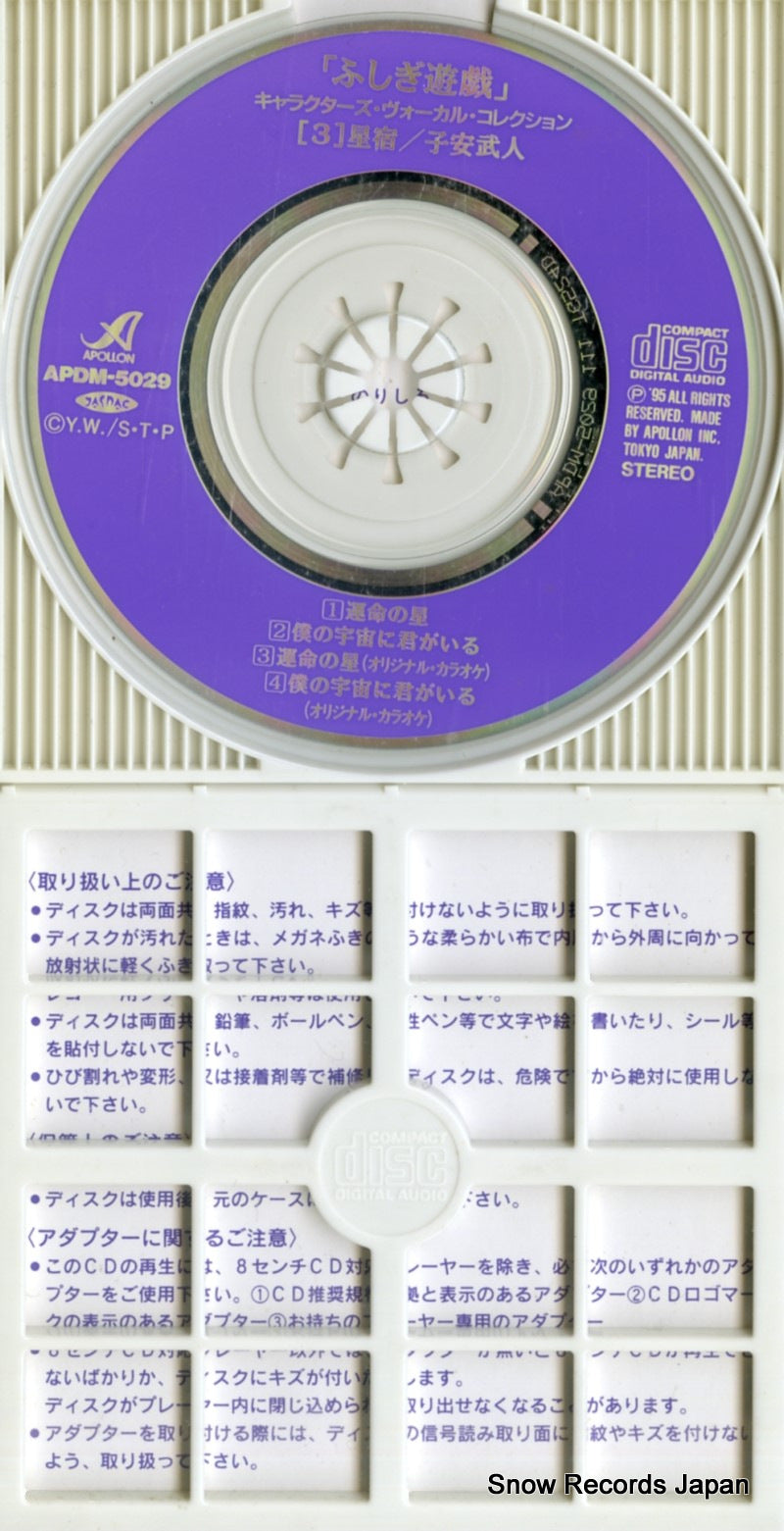 APDM-5029 disc