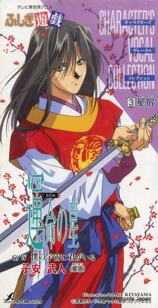 APDM-5029 front cover
