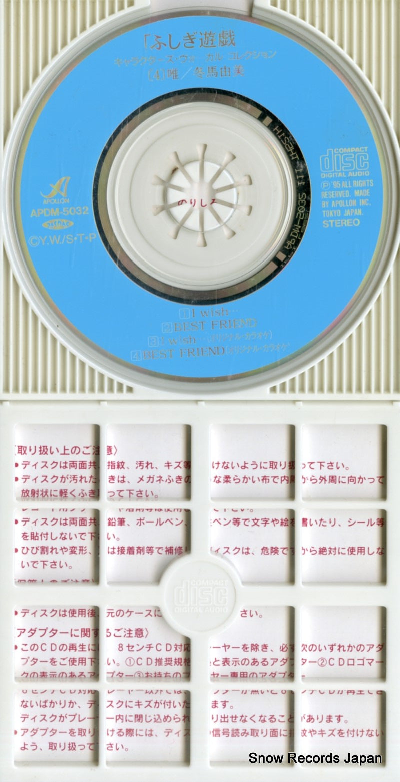 APDM-5032 disc
