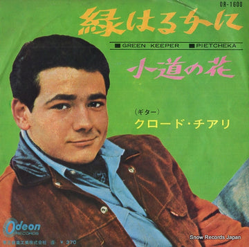 OR-1600 front cover