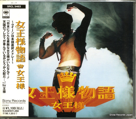 SRCL-3463 front cover