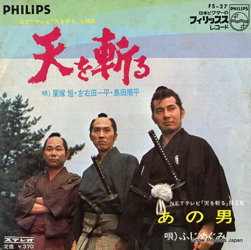 FS-27 front cover