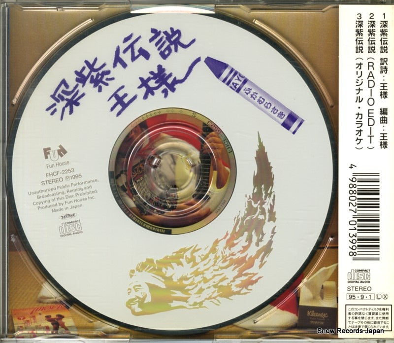 FHCF-2253 back cover
