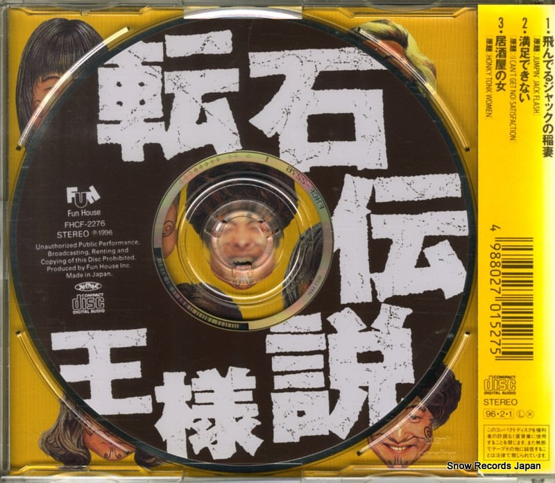 FHCF-2276 back cover