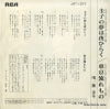 JRT-1077 back cover
