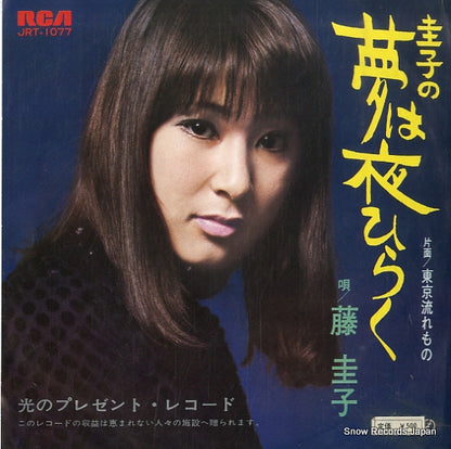 JRT-1077 front cover