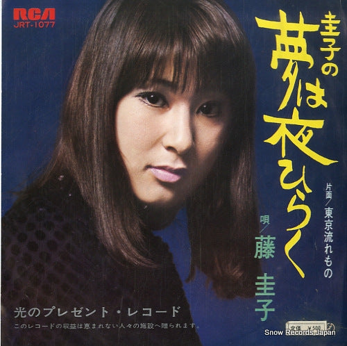 JRT-1077 front cover