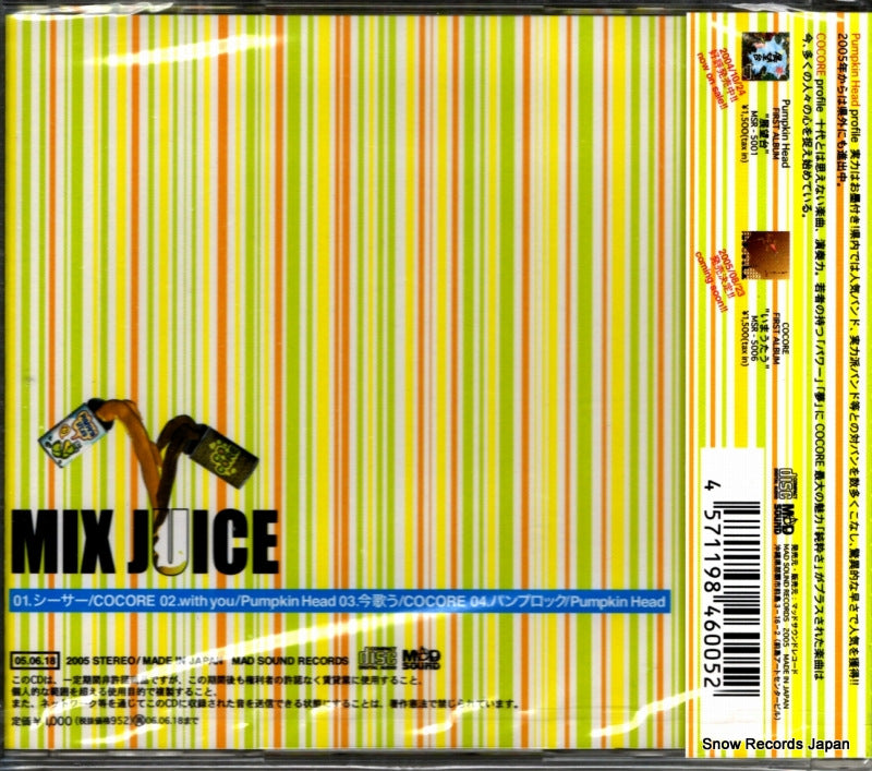MSR-5005 back cover