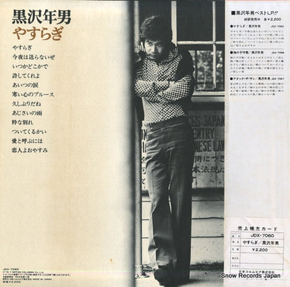 JDX-7060 back cover