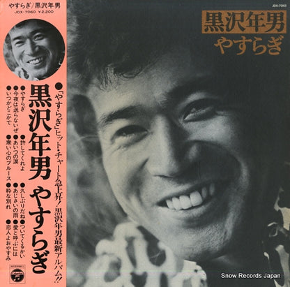 JDX-7060 front cover