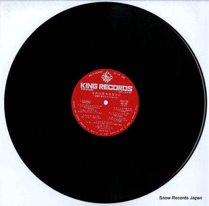SKD95 disc