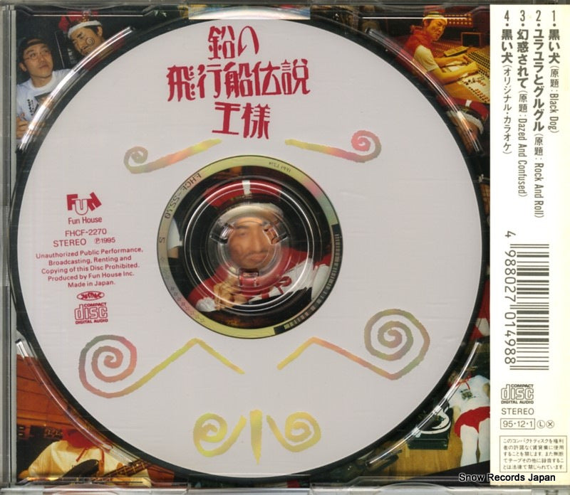 FHCF-2270 back cover