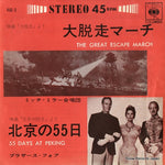 SKD95 front cover