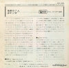 45S-1002 back cover