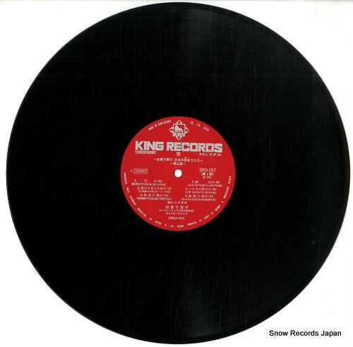 SKD157 disc