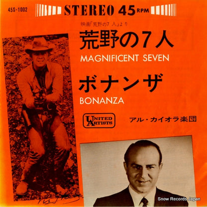 45S-1002 front cover