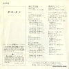 LK-108-A back cover