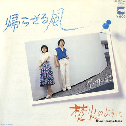 LK-108-A front cover