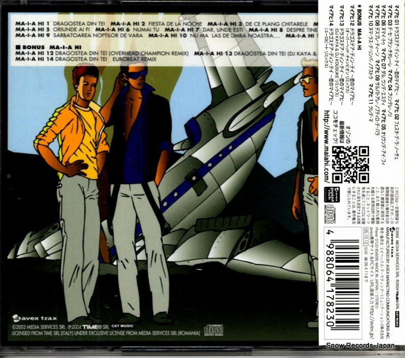 AVCD-17823 back cover