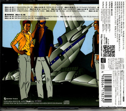AVCD-17823 back cover