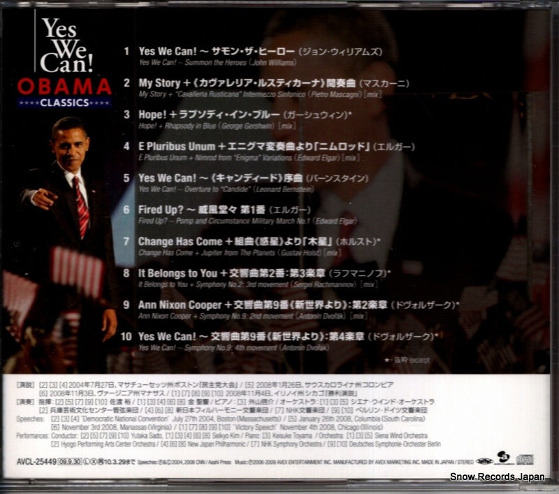 AVCL-25449 back cover