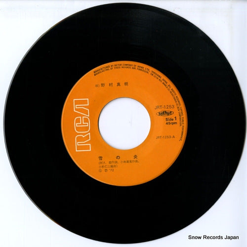 JRT-1253 disc