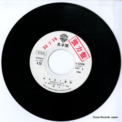 L-222W disc