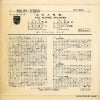 SFL-3021 back cover
