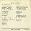PK-101 back cover