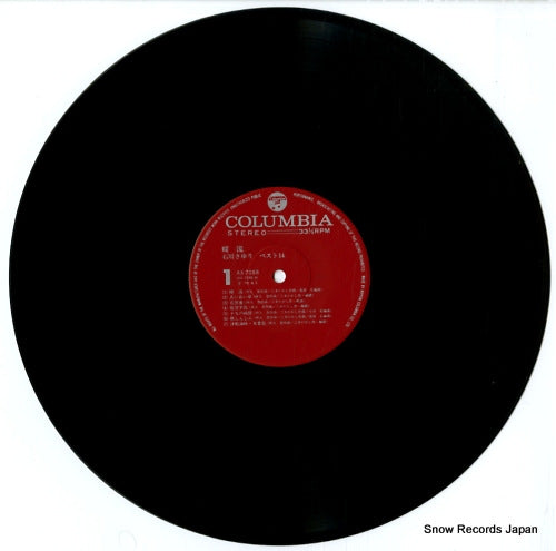 AX-7088 disc