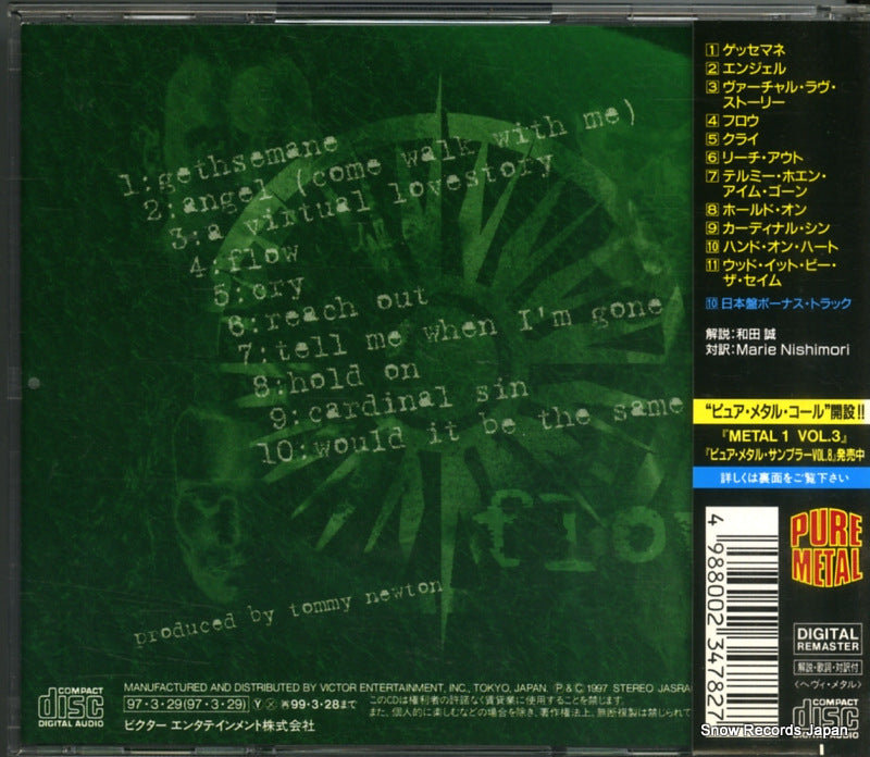 VICP-5848 back cover