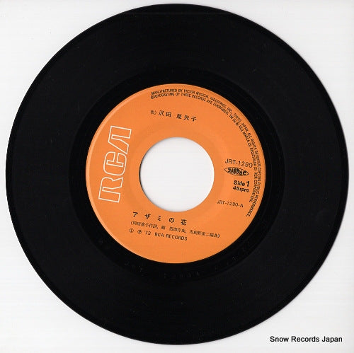 JRT-1290 disc