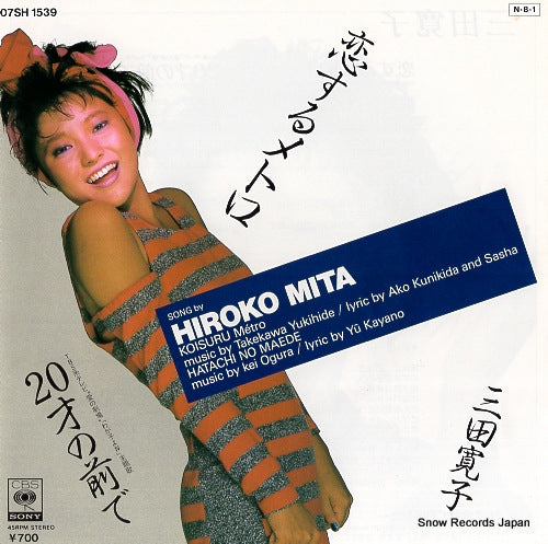 07SH1539 front cover