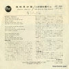 JET-1554 back cover